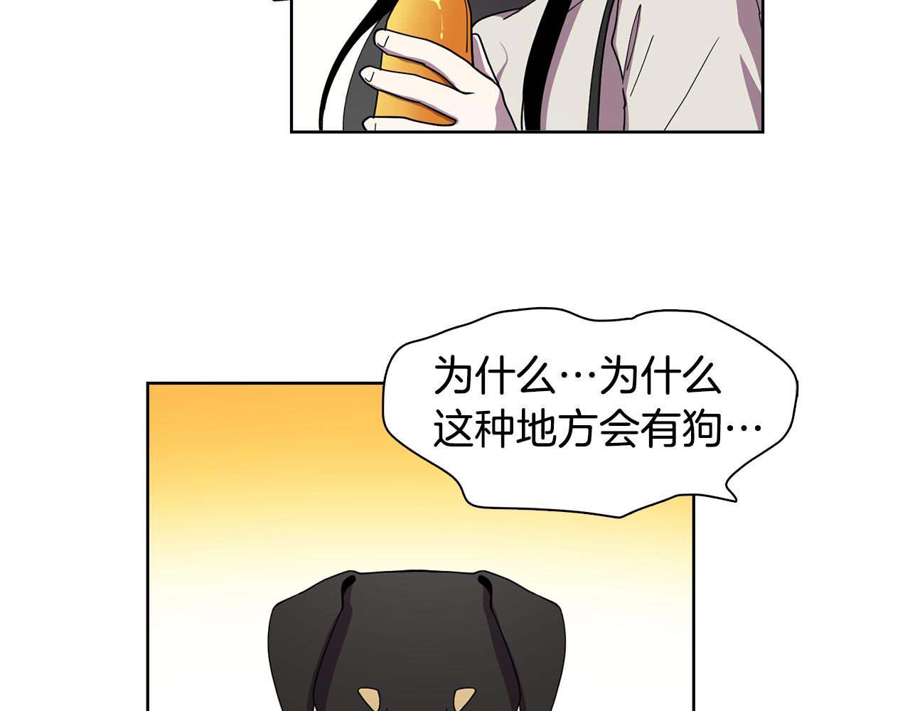 《冒牌占卜师的恋爱难题》第13话 特别的客人 第11页