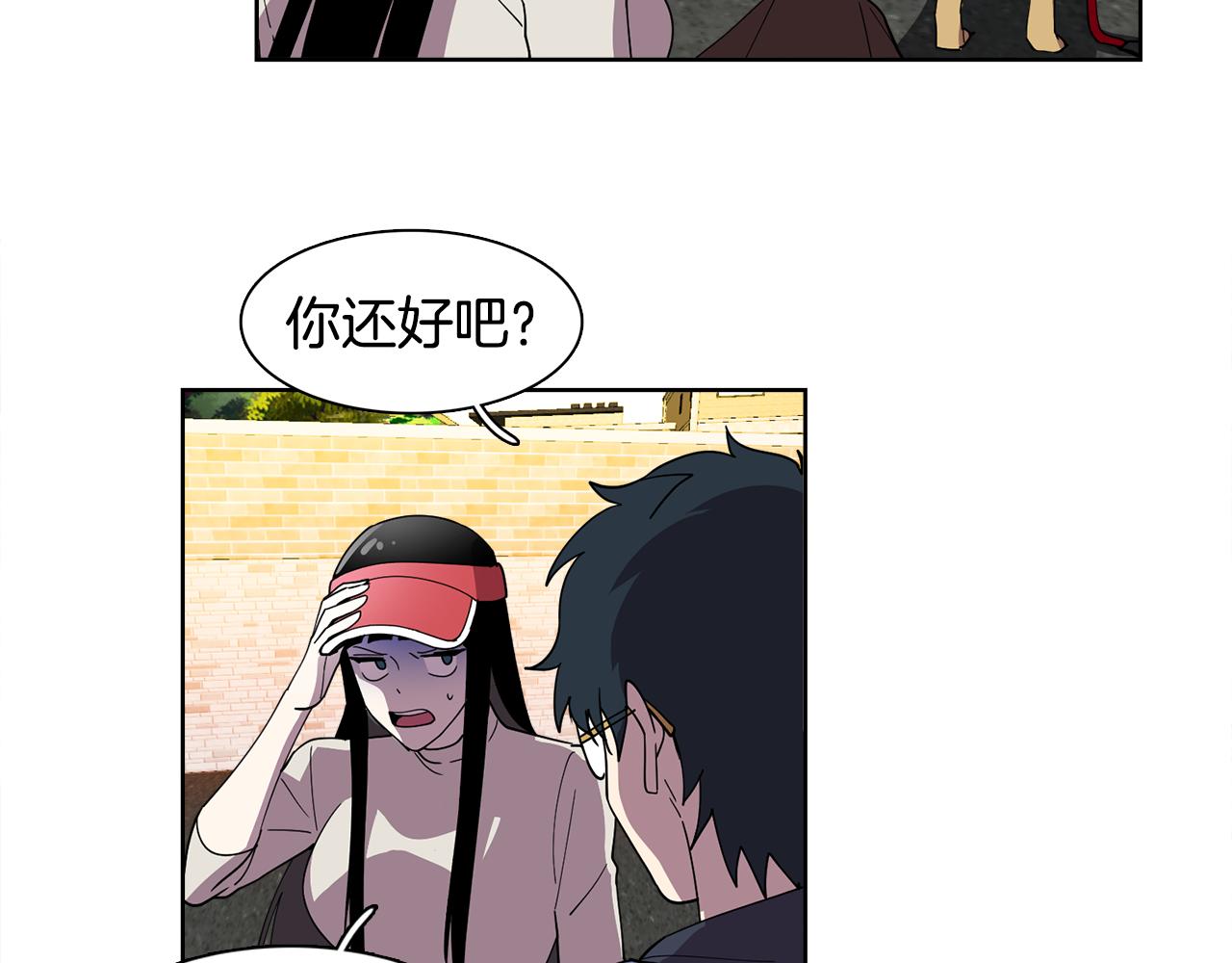 《冒牌占卜师的恋爱难题》第13话 特别的客人 第21页