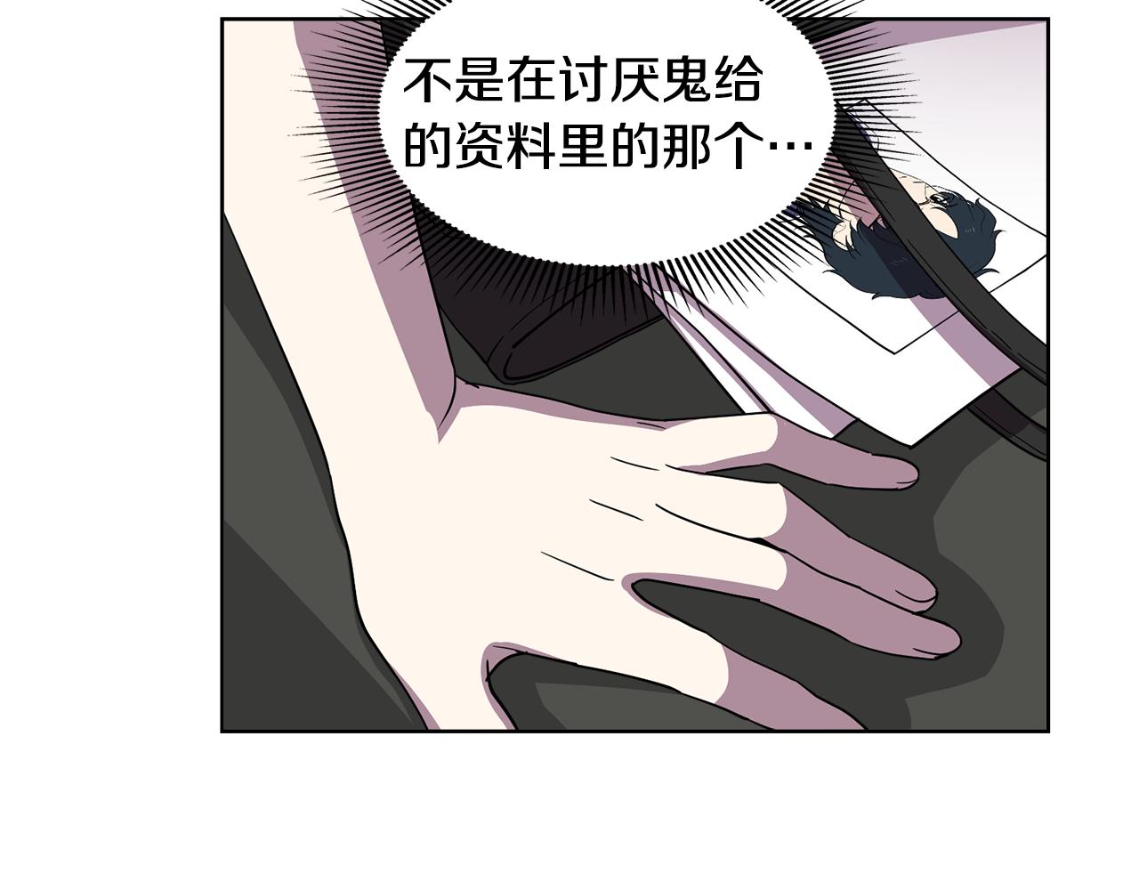 《冒牌占卜师的恋爱难题》第13话 特别的客人 第26页
