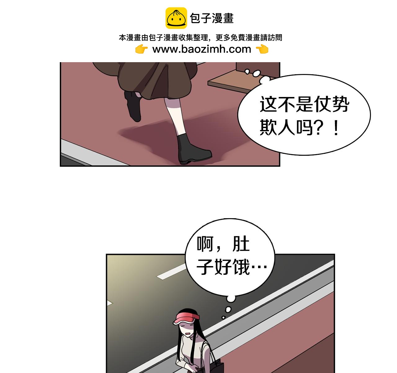 《冒牌占卜师的恋爱难题》第13话 特别的客人 第2页