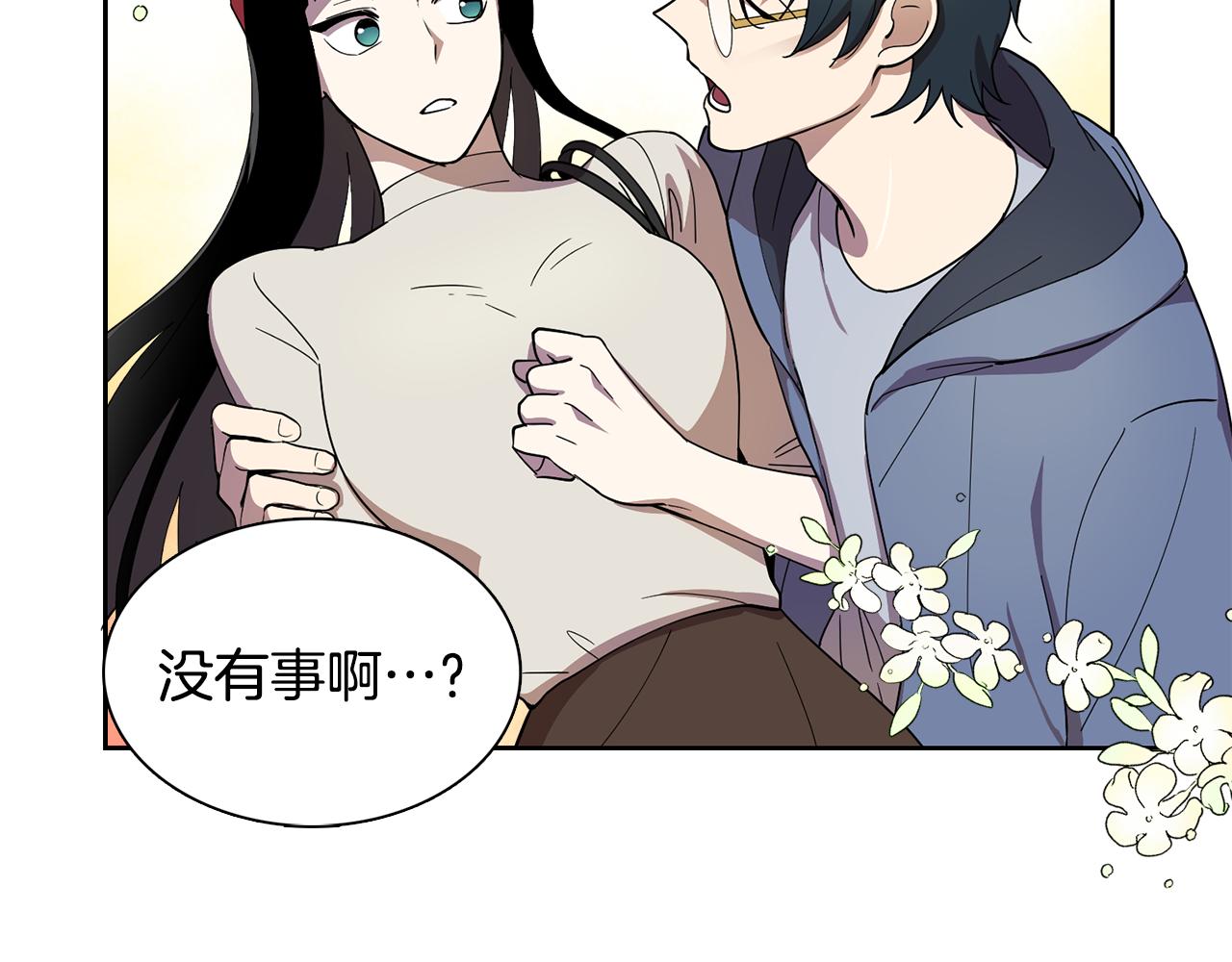 《冒牌占卜师的恋爱难题》第13话 特别的客人 第35页