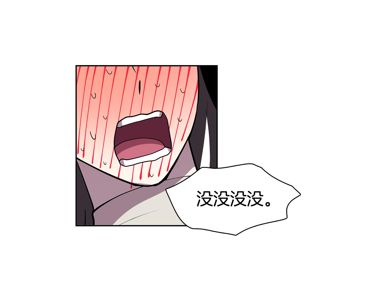 《冒牌占卜师的恋爱难题》第13话 特别的客人 第37页