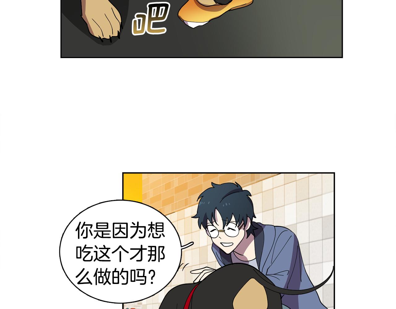 《冒牌占卜师的恋爱难题》第13话 特别的客人 第41页