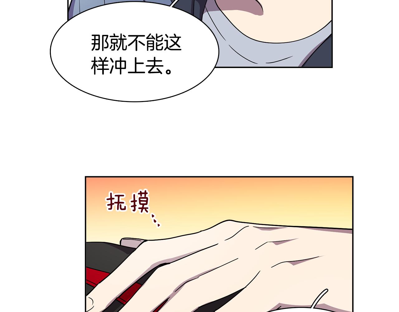 《冒牌占卜师的恋爱难题》第13话 特别的客人 第43页