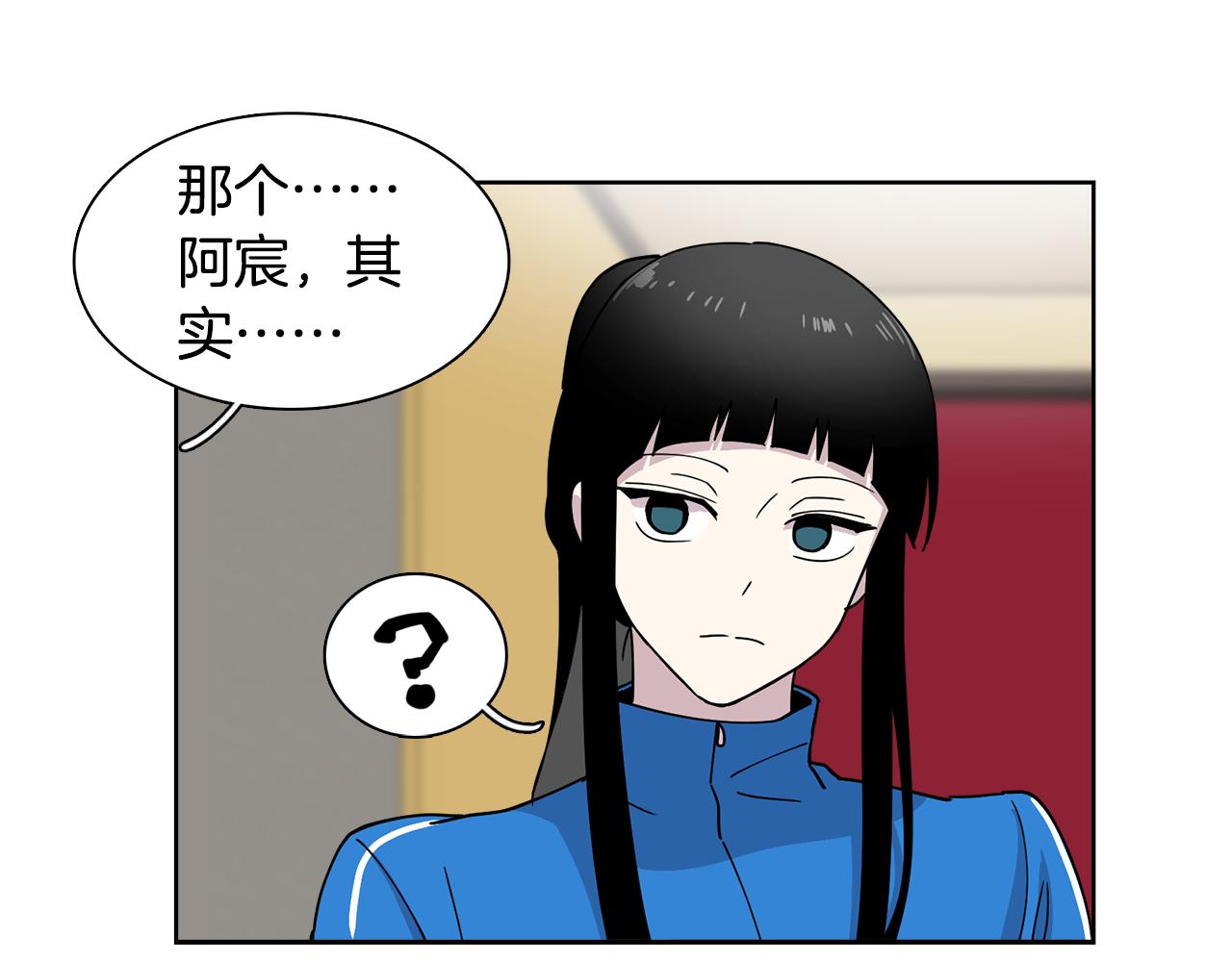 《冒牌占卜师的恋爱难题》第16话 自私的人啊 第10页