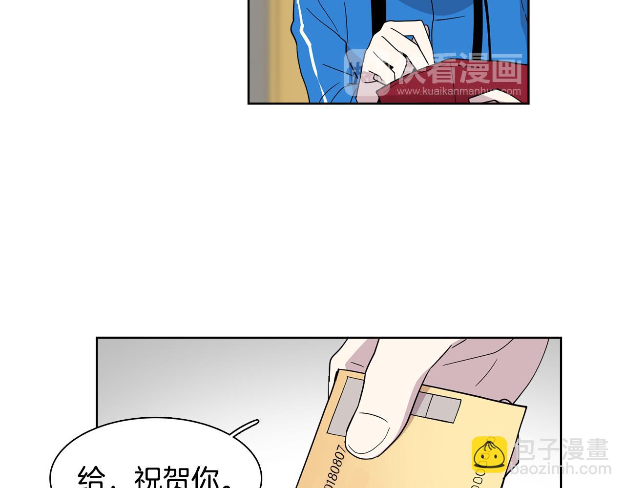 《冒牌占卜师的恋爱难题》第16话 自私的人啊 第14页