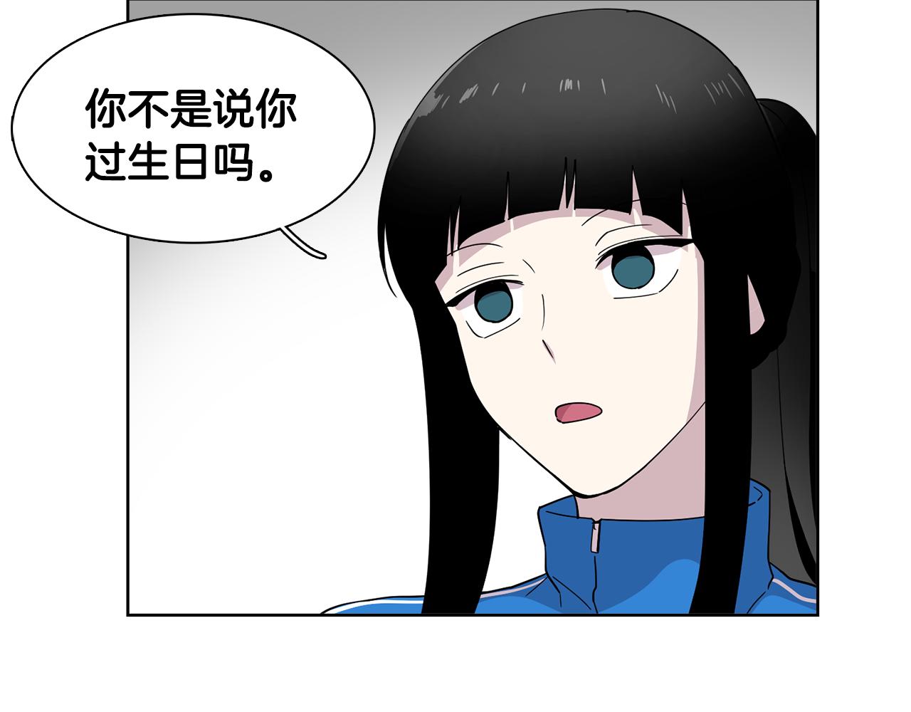 《冒牌占卜师的恋爱难题》第16话 自私的人啊 第17页
