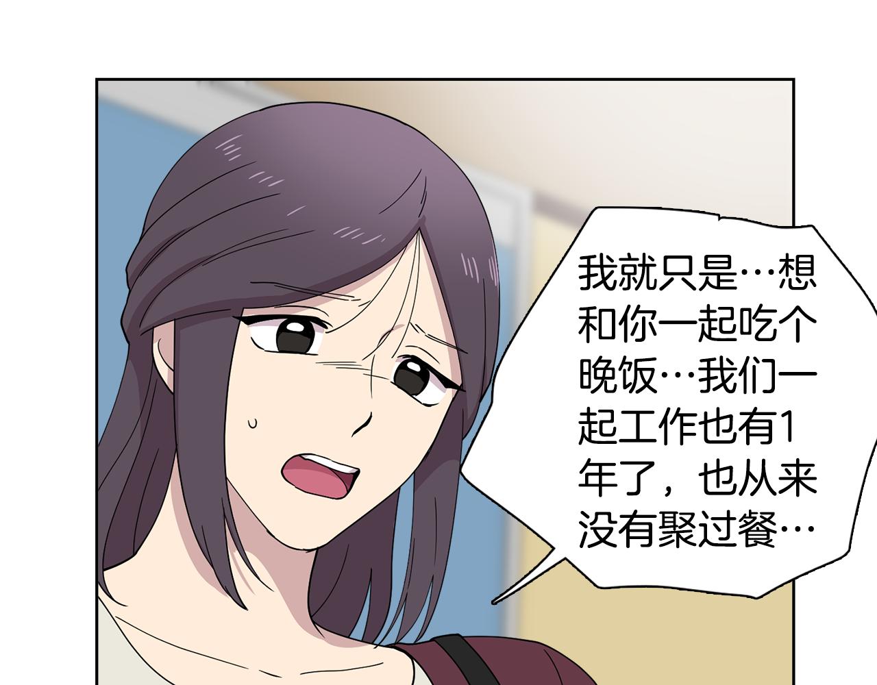 《冒牌占卜师的恋爱难题》第16话 自私的人啊 第19页