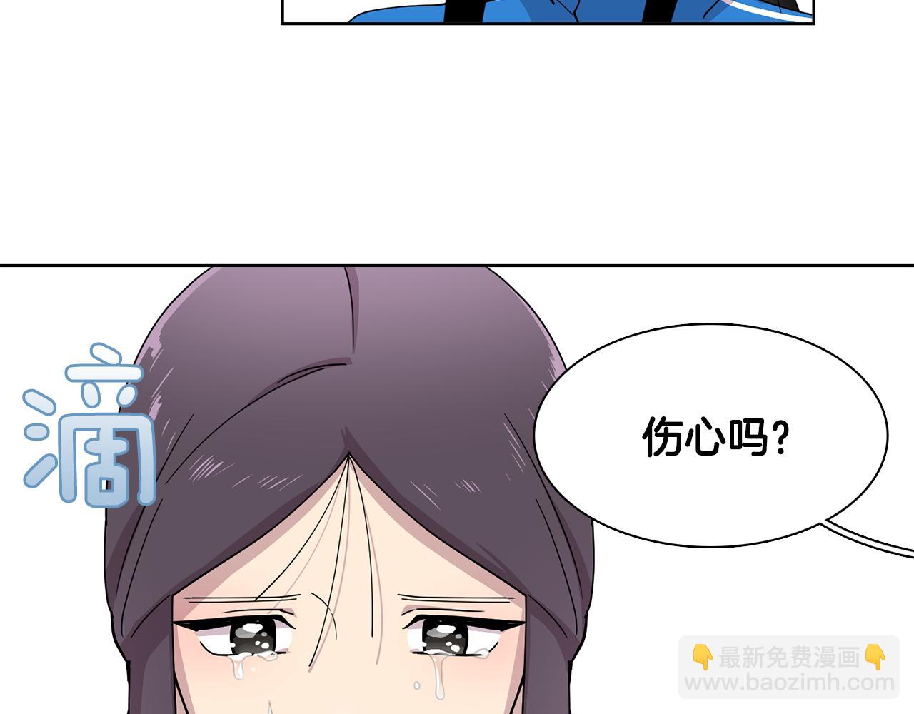 《冒牌占卜师的恋爱难题》第16话 自私的人啊 第31页