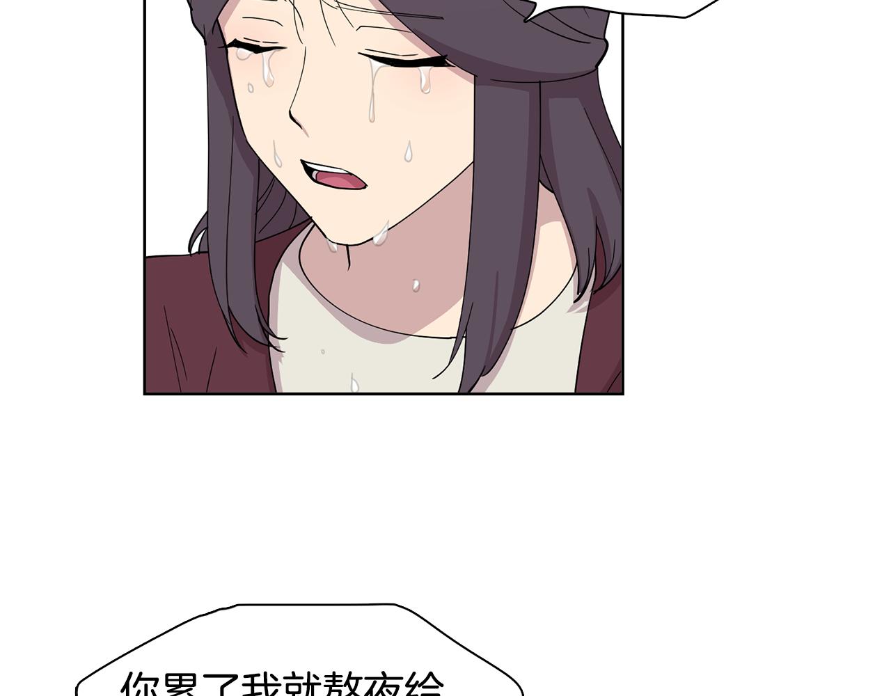 《冒牌占卜师的恋爱难题》第16话 自私的人啊 第33页