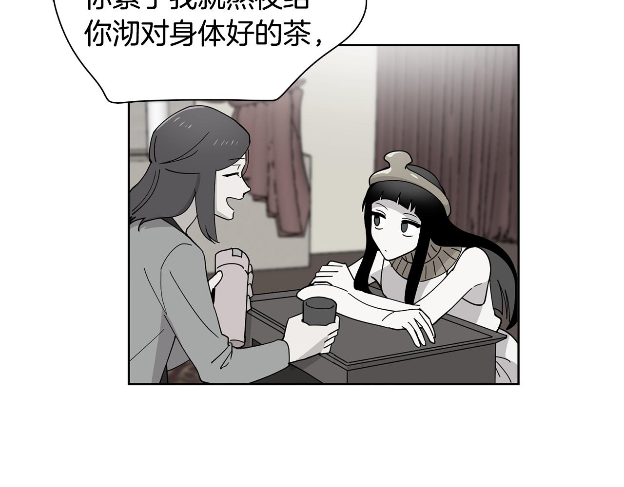 《冒牌占卜师的恋爱难题》第16话 自私的人啊 第34页
