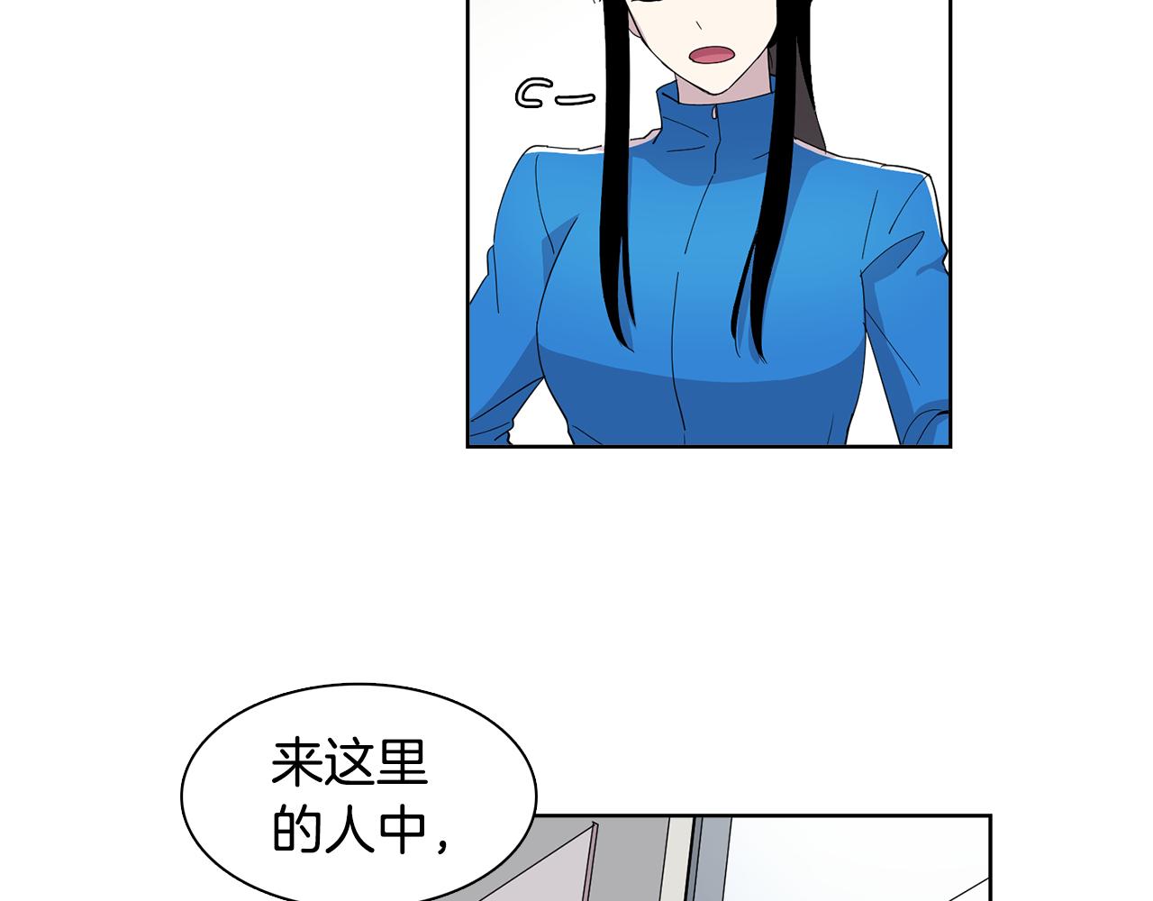 《冒牌占卜师的恋爱难题》第16话 自私的人啊 第42页