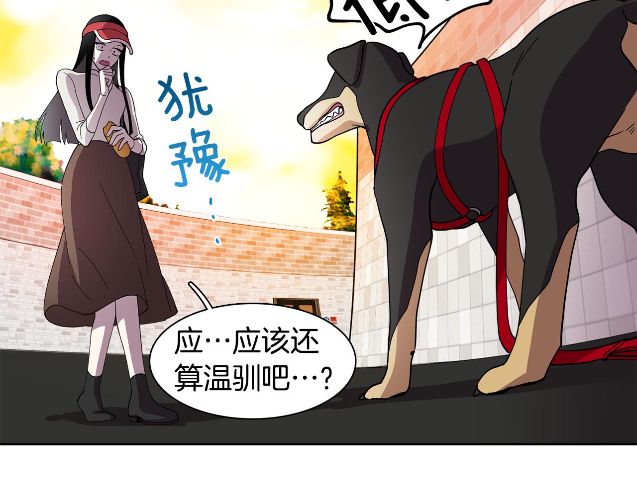 《冒牌占卜师的恋爱难题》第13话 特别的客人 第13页