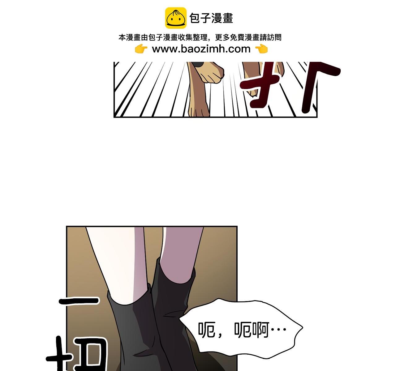 《冒牌占卜师的恋爱难题》第13话 特别的客人 第15页