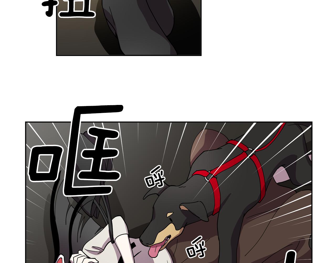《冒牌占卜师的恋爱难题》第13话 特别的客人 第16页