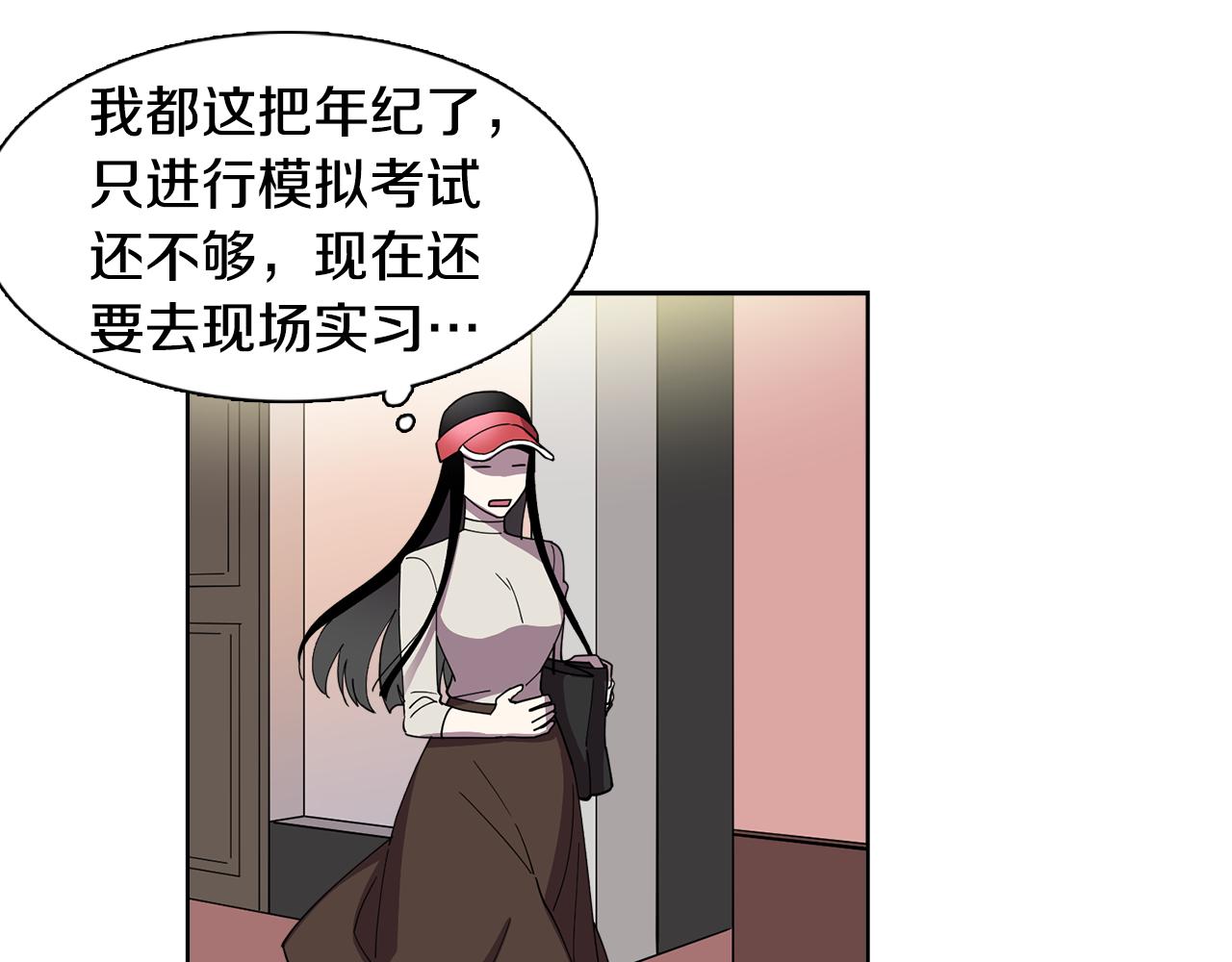 《冒牌占卜师的恋爱难题》第13话 特别的客人 第1页