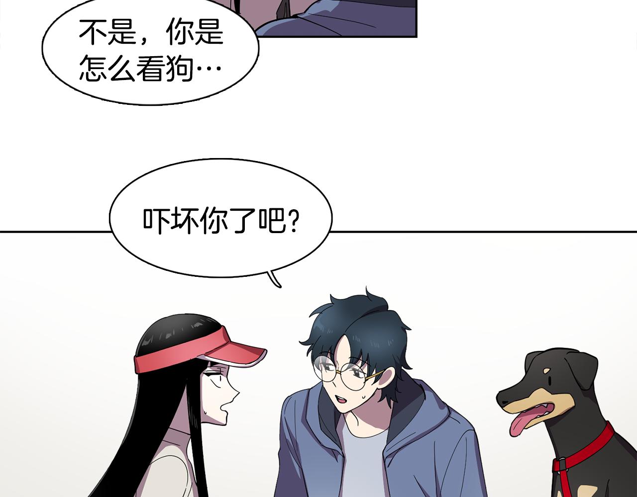 《冒牌占卜师的恋爱难题》第13话 特别的客人 第22页