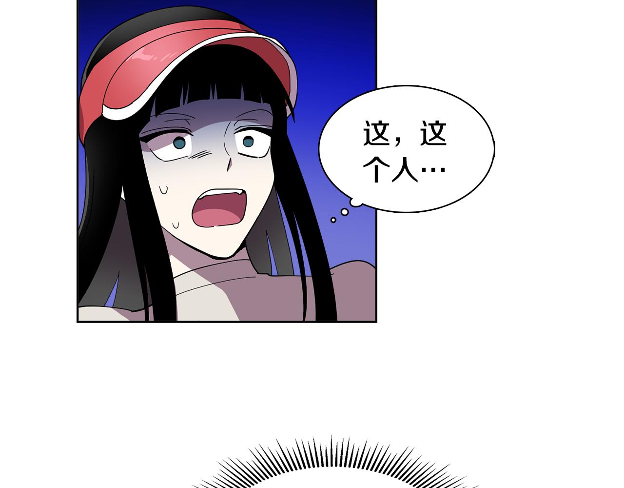 《冒牌占卜师的恋爱难题》第13话 特别的客人 第25页