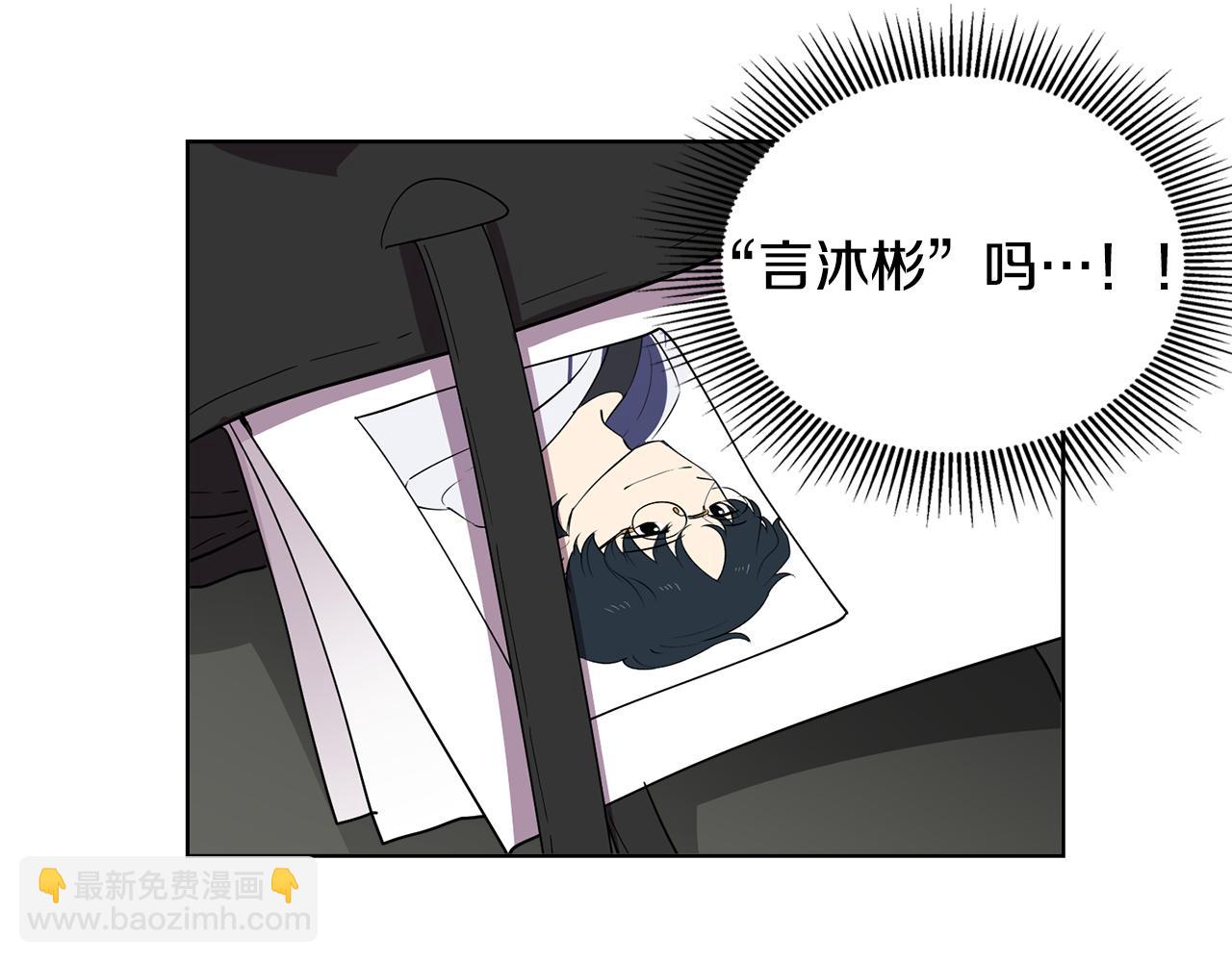 《冒牌占卜师的恋爱难题》第13话 特别的客人 第28页