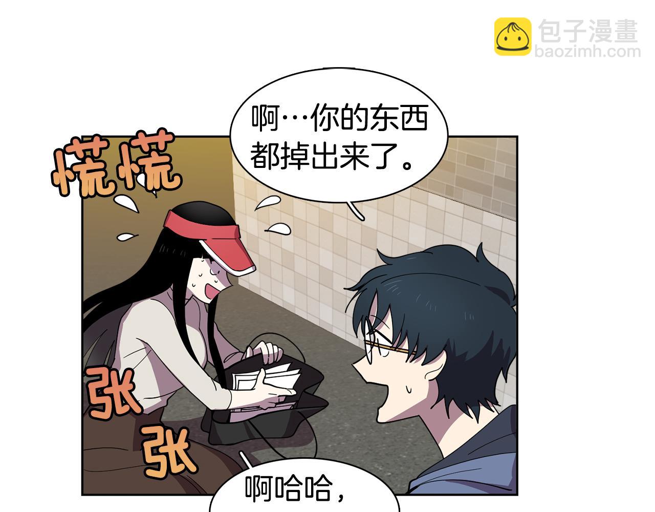 《冒牌占卜师的恋爱难题》第13话 特别的客人 第29页