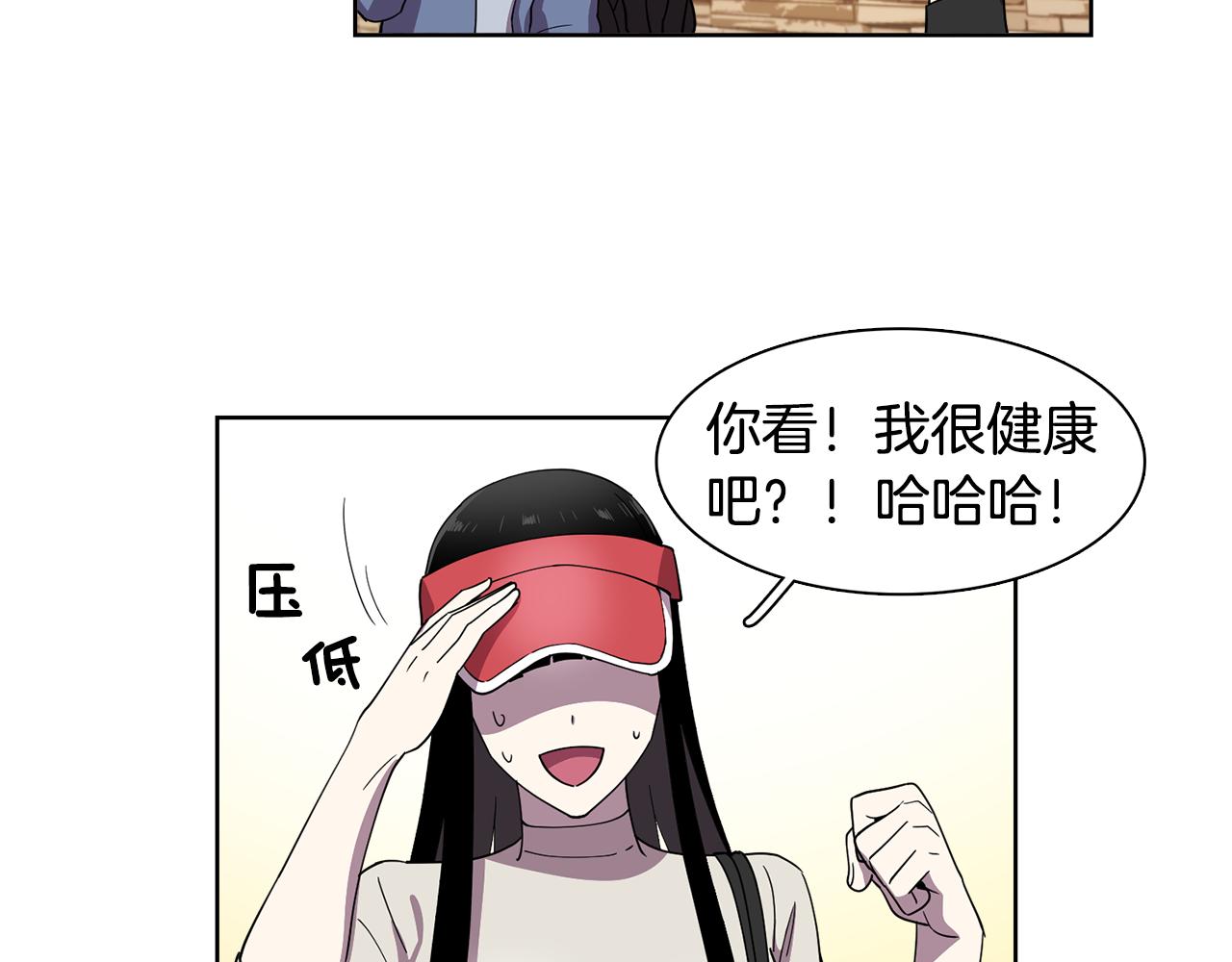 《冒牌占卜师的恋爱难题》第13话 特别的客人 第31页