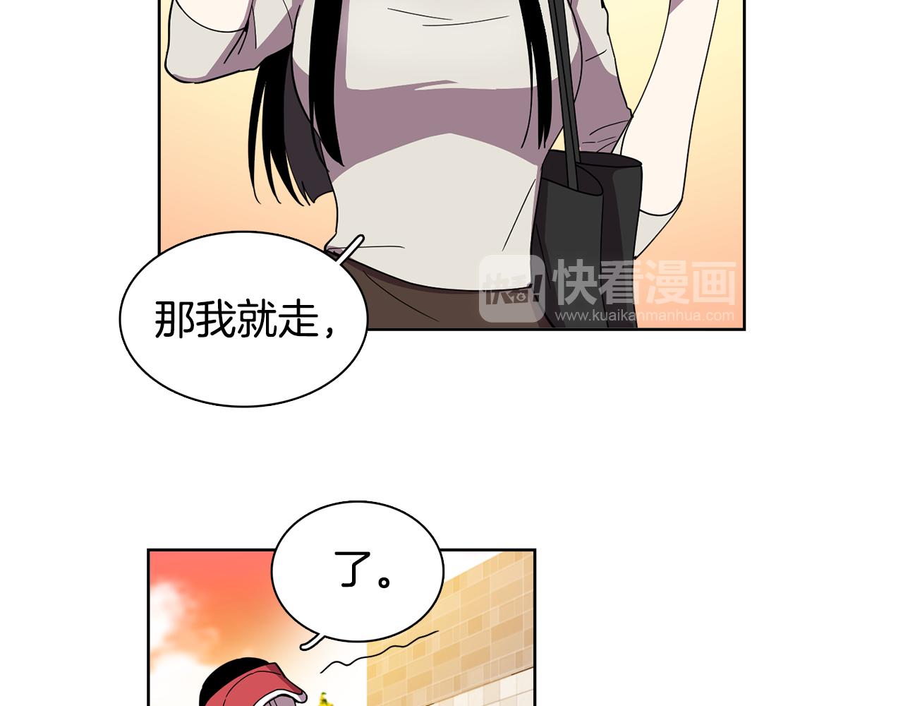 《冒牌占卜师的恋爱难题》第13话 特别的客人 第32页