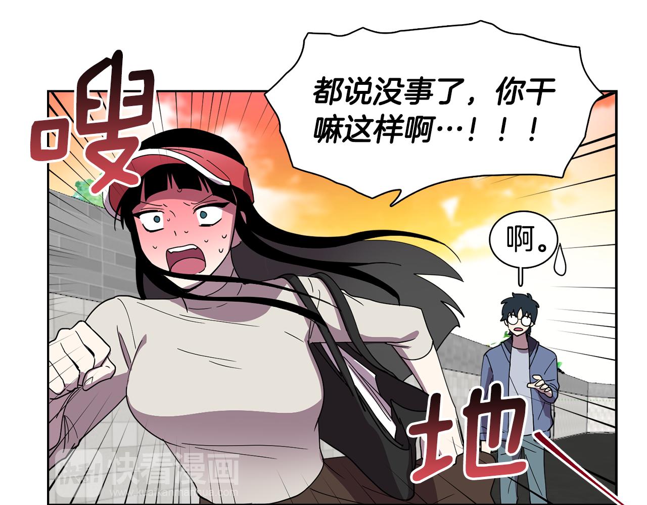 《冒牌占卜师的恋爱难题》第13话 特别的客人 第38页