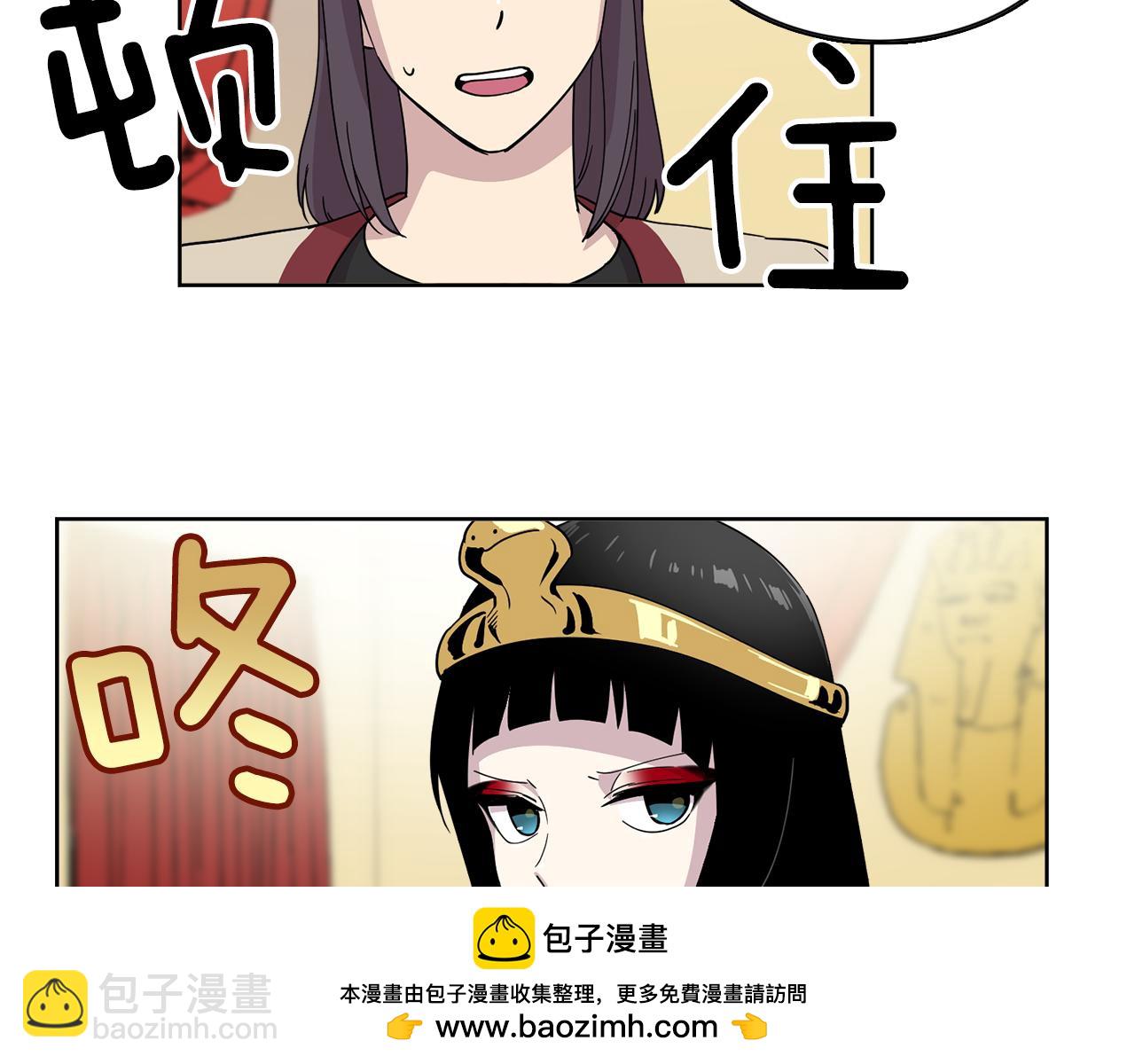 《冒牌占卜师的恋爱难题》第13话 特别的客人 第50页