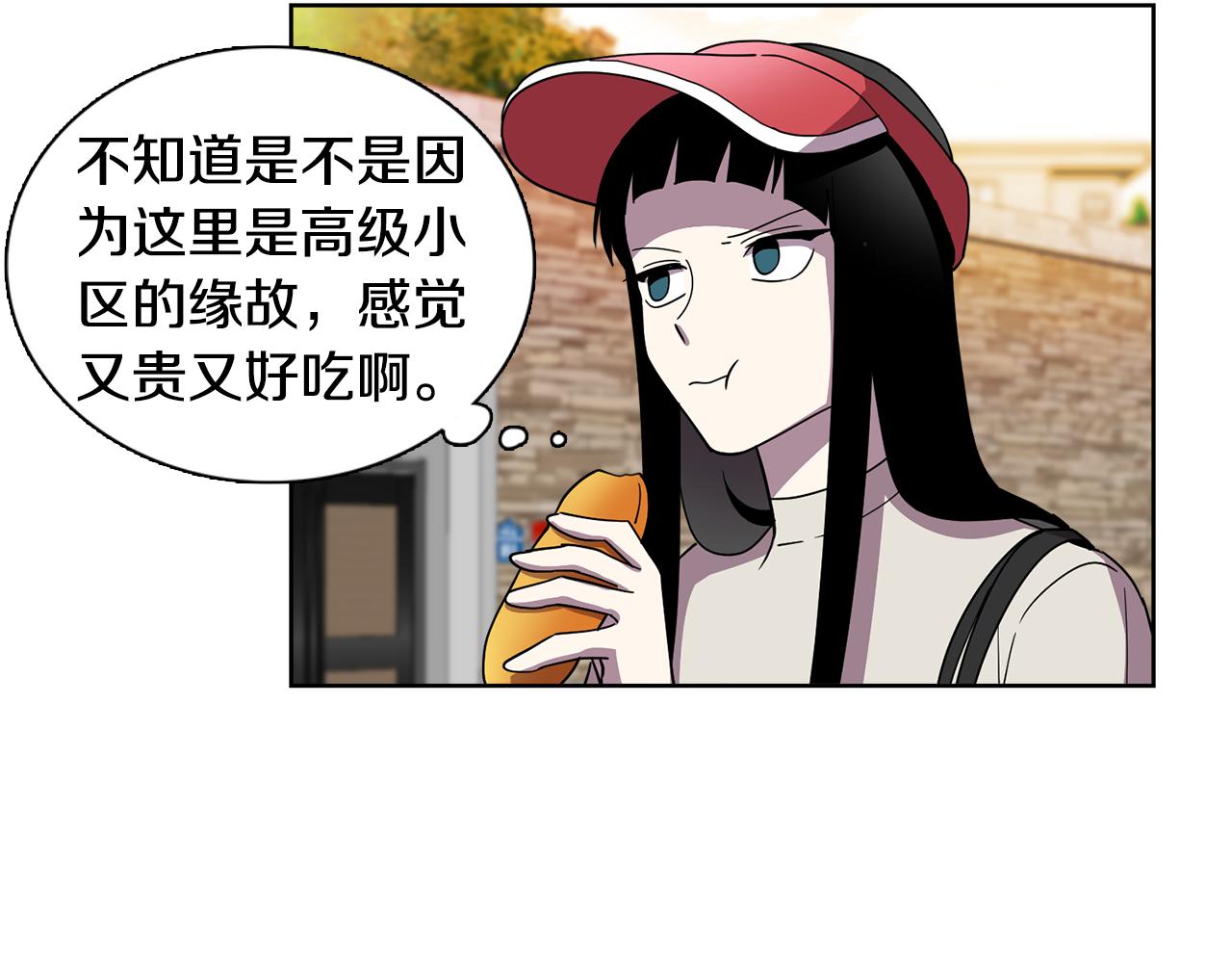 《冒牌占卜师的恋爱难题》第13话 特别的客人 第6页