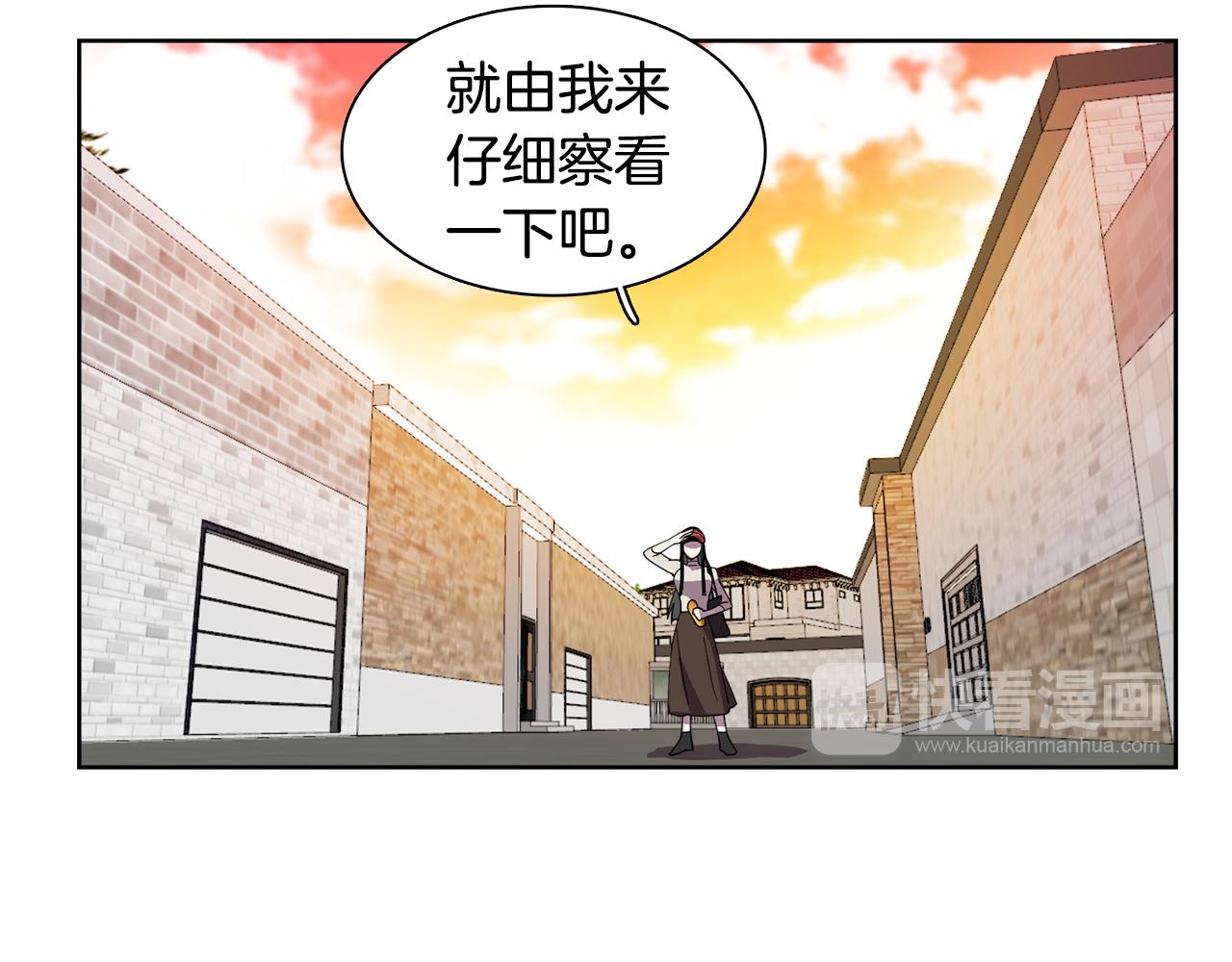 《冒牌占卜师的恋爱难题》第13话 特别的客人 第7页