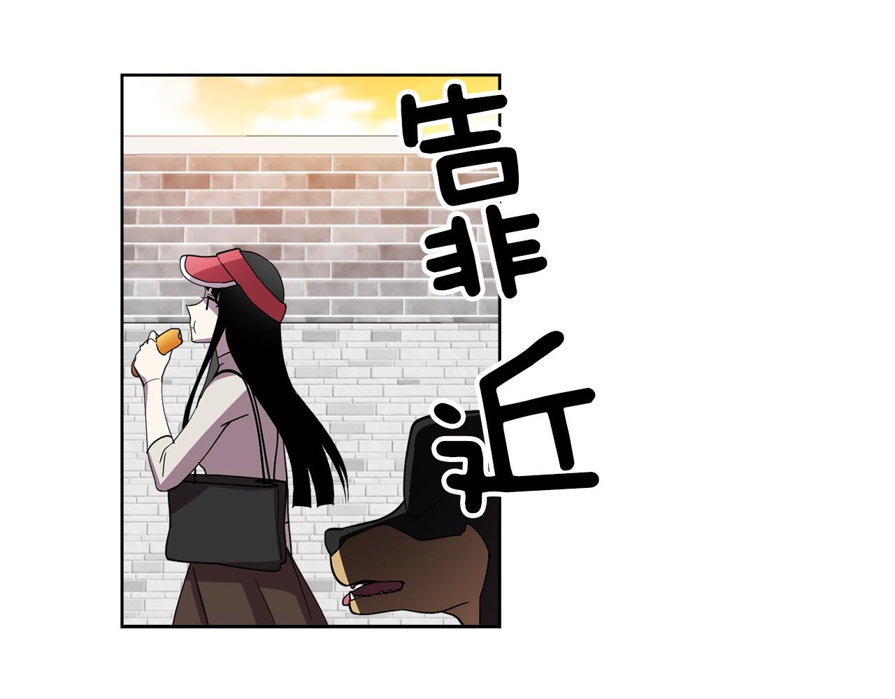 《冒牌占卜师的恋爱难题》第13话 特别的客人 第8页