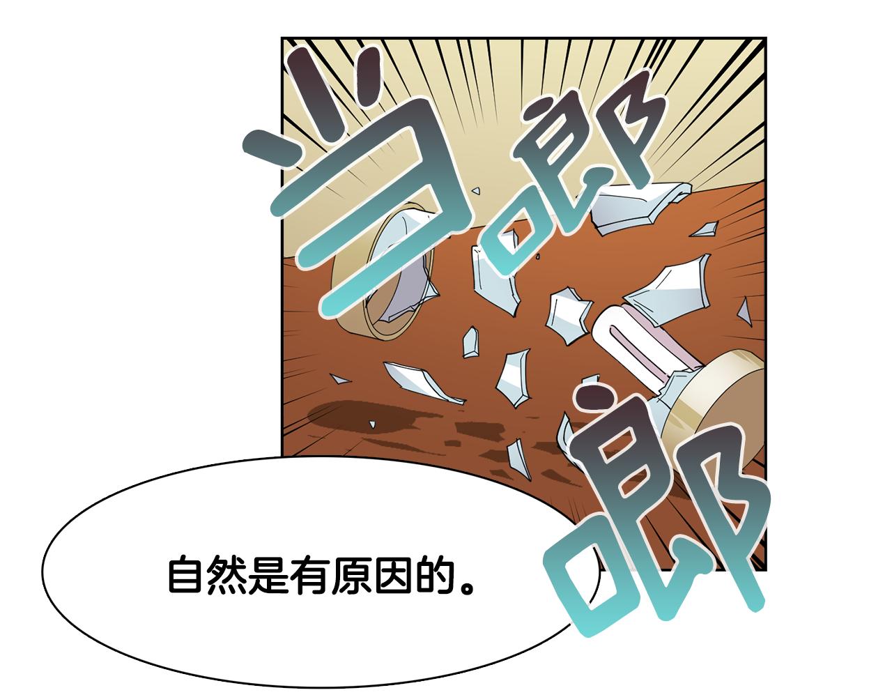 《冒牌占卜师的恋爱难题》第14话 专属算命人！ 第27页