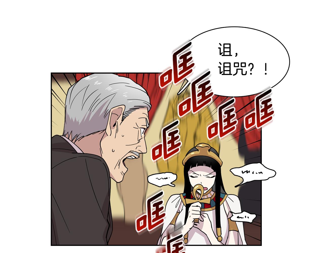 《冒牌占卜师的恋爱难题》第14话 专属算命人！ 第28页