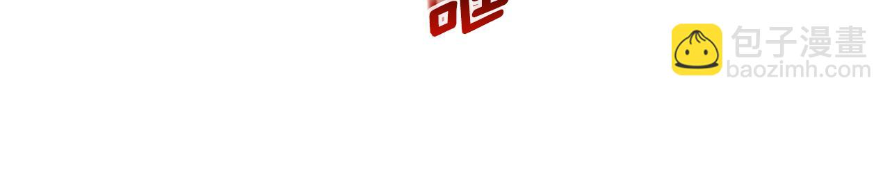 《冒牌占卜师的恋爱难题》第14话 专属算命人！ 第29页
