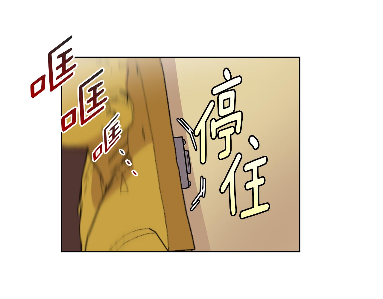 《冒牌占卜师的恋爱难题》第14话 专属算命人！ 第32页