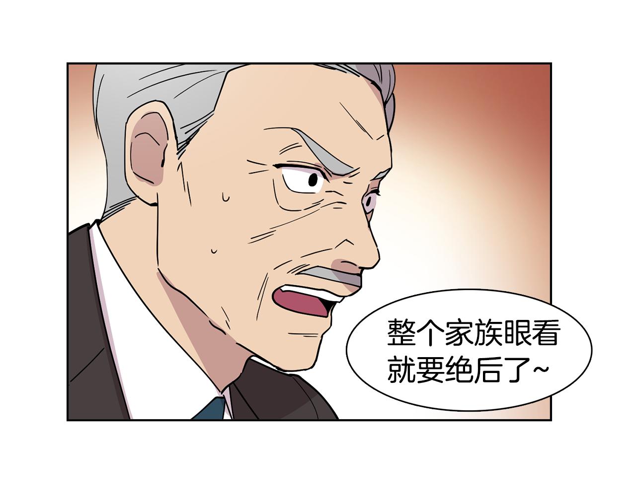 《冒牌占卜师的恋爱难题》第14话 专属算命人！ 第35页