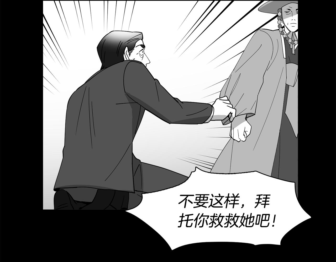 《冒牌占卜师的恋爱难题》第14话 专属算命人！ 第42页