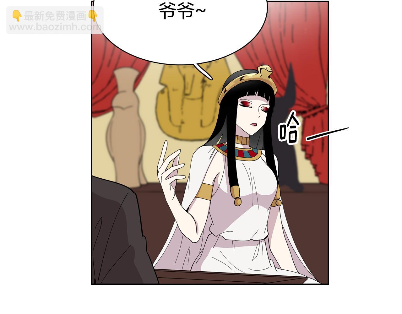 《冒牌占卜师的恋爱难题》第14话 专属算命人！ 第9页