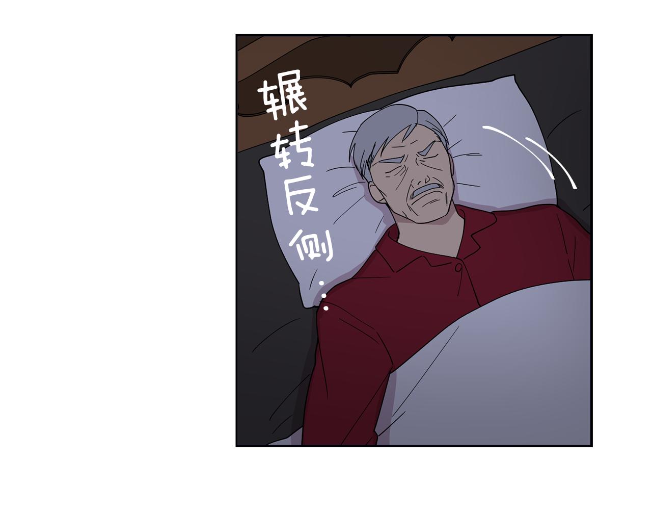 《冒牌占卜师的恋爱难题》第15话 欲擒故纵 第15页