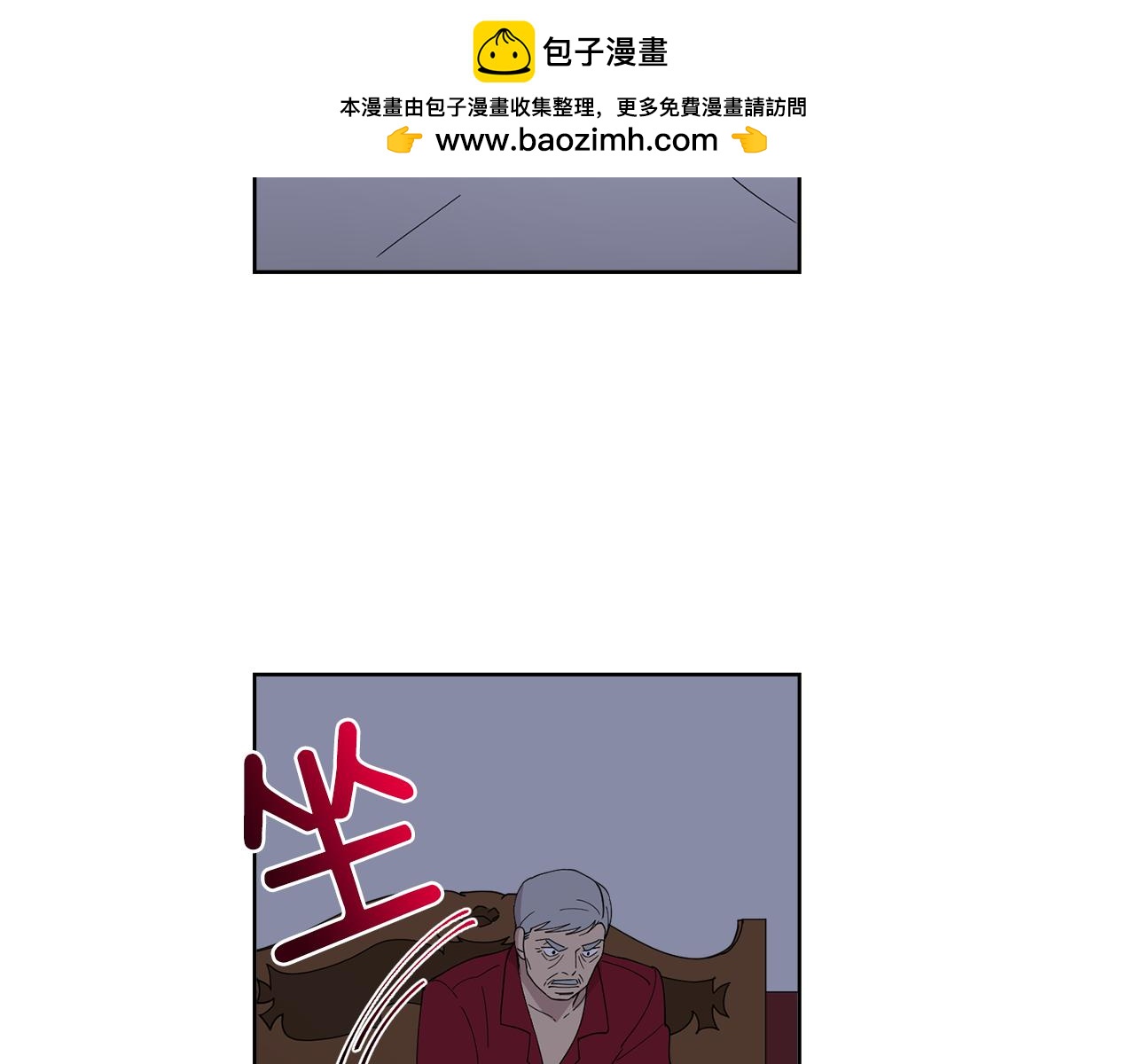 《冒牌占卜师的恋爱难题》第15话 欲擒故纵 第17页