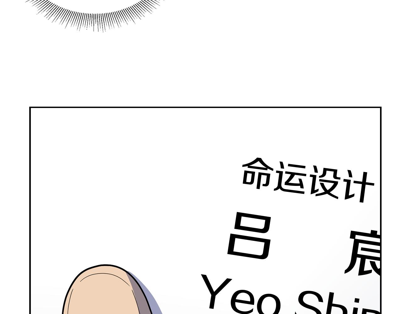 《冒牌占卜师的恋爱难题》第15话 欲擒故纵 第22页