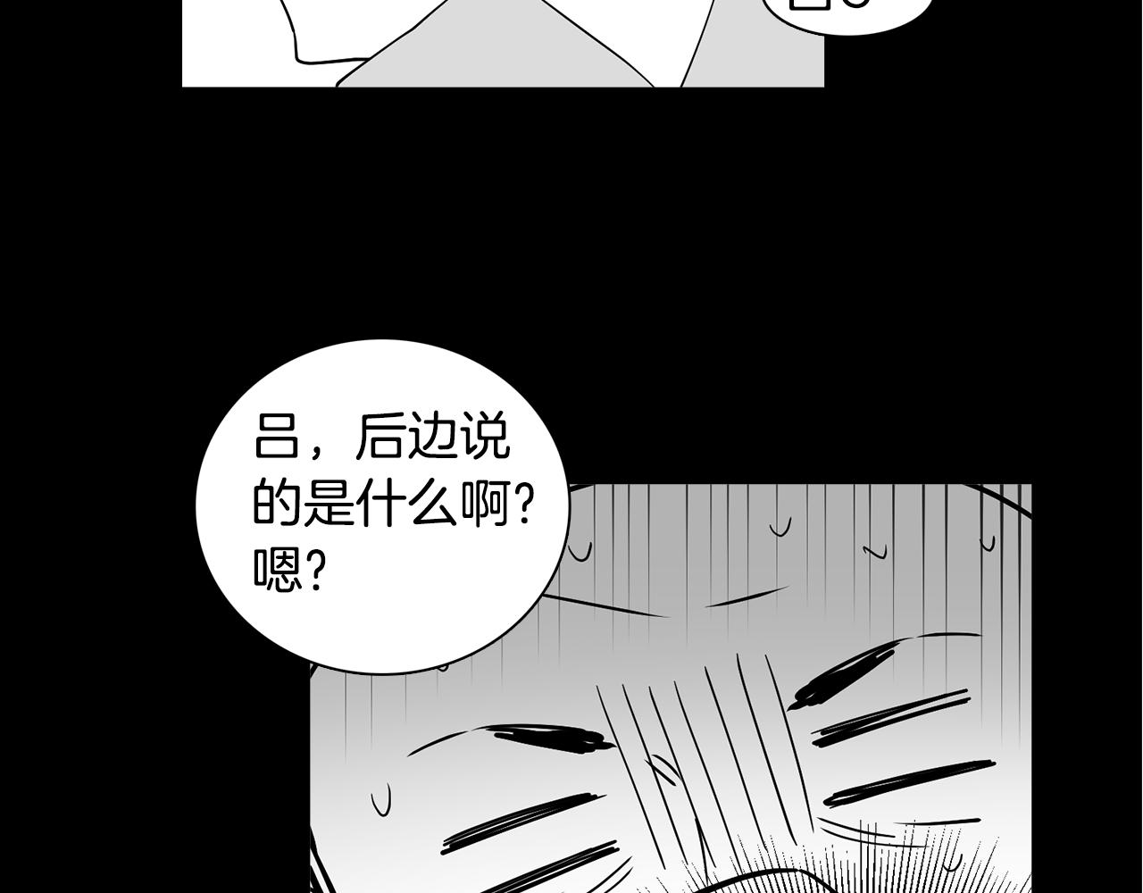 《冒牌占卜师的恋爱难题》第15话 欲擒故纵 第27页