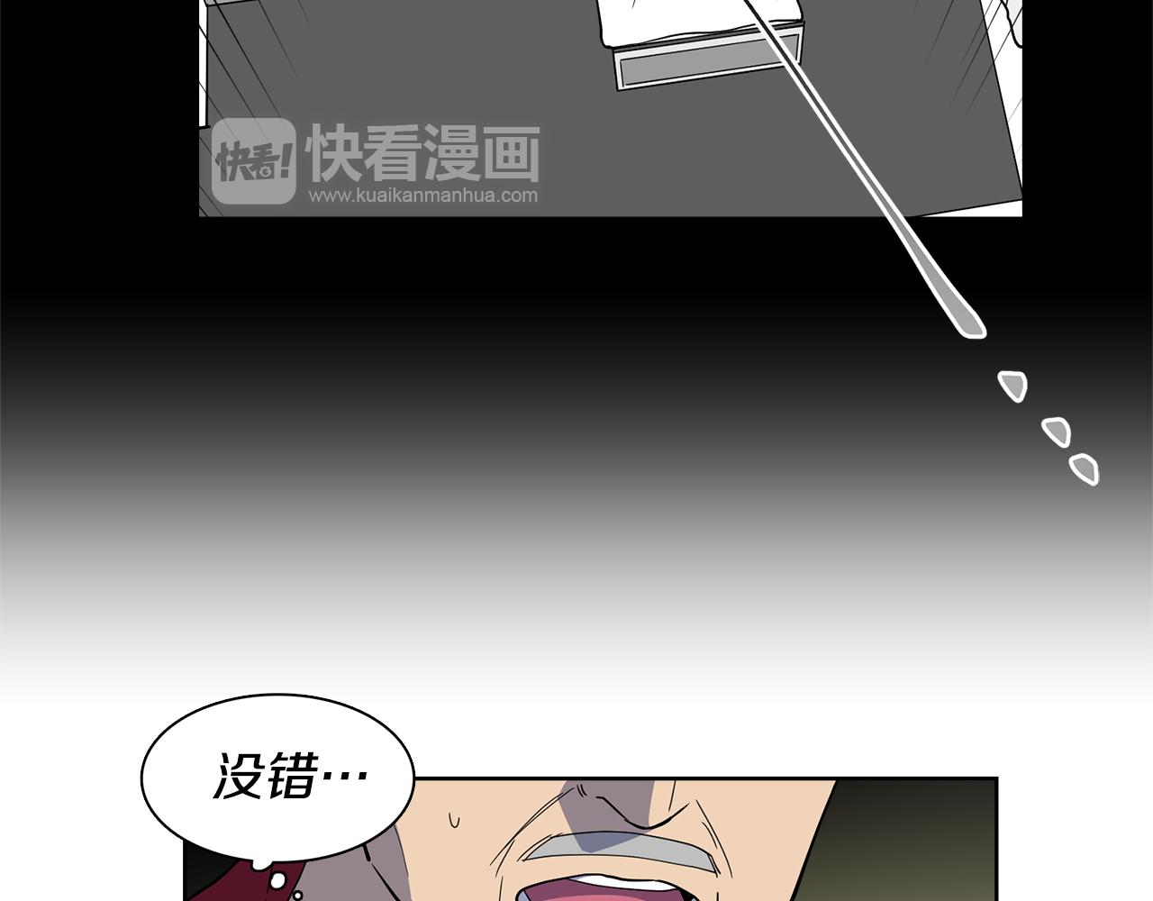 《冒牌占卜师的恋爱难题》第15话 欲擒故纵 第31页