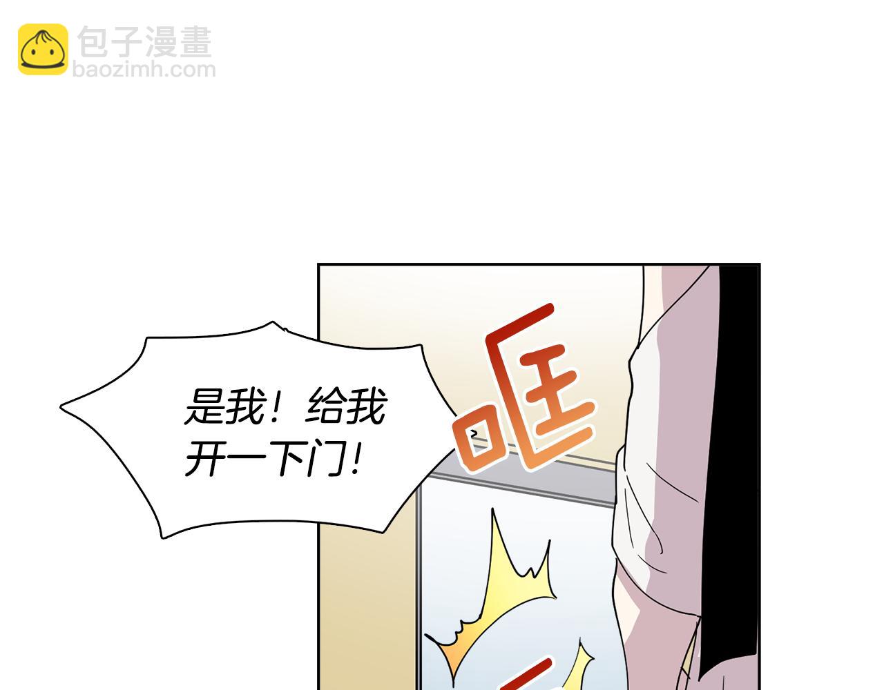 《冒牌占卜师的恋爱难题》第15话 欲擒故纵 第37页