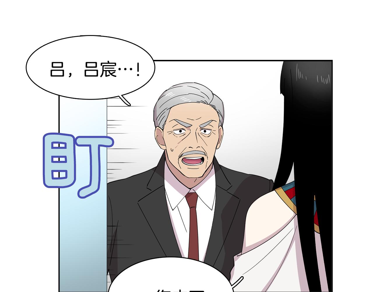 《冒牌占卜师的恋爱难题》第15话 欲擒故纵 第39页