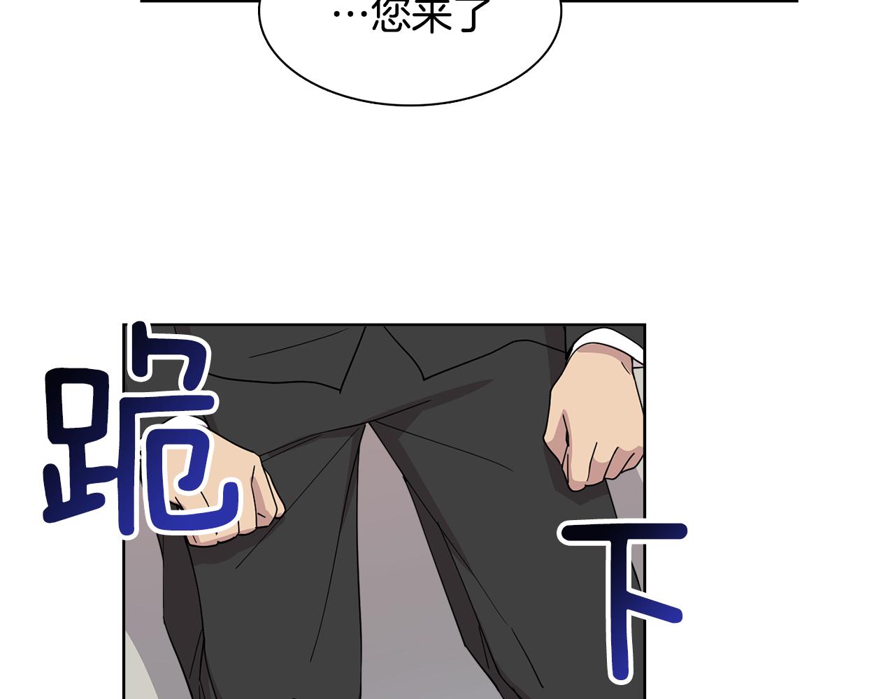 《冒牌占卜师的恋爱难题》第15话 欲擒故纵 第40页
