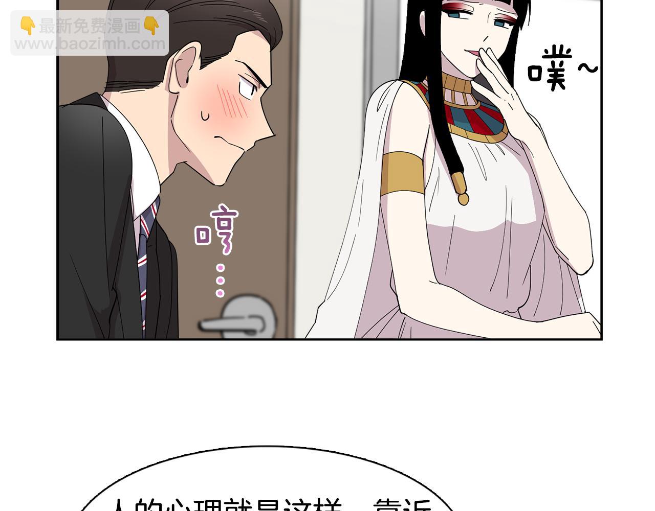《冒牌占卜师的恋爱难题》第15话 欲擒故纵 第9页