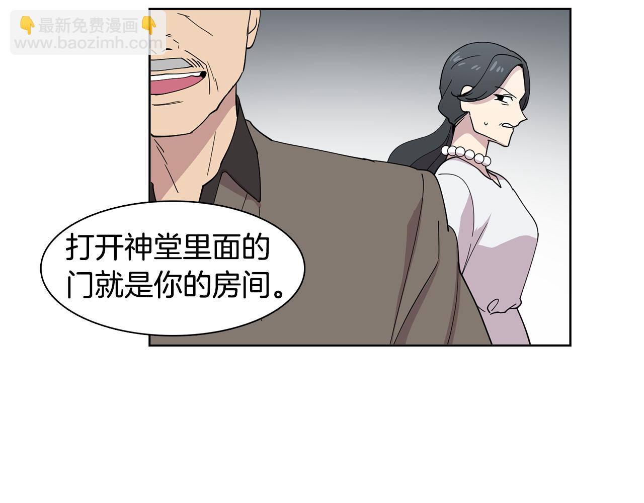 《冒牌占卜师的恋爱难题》第18话 还要一起吃饭？！ 第12页