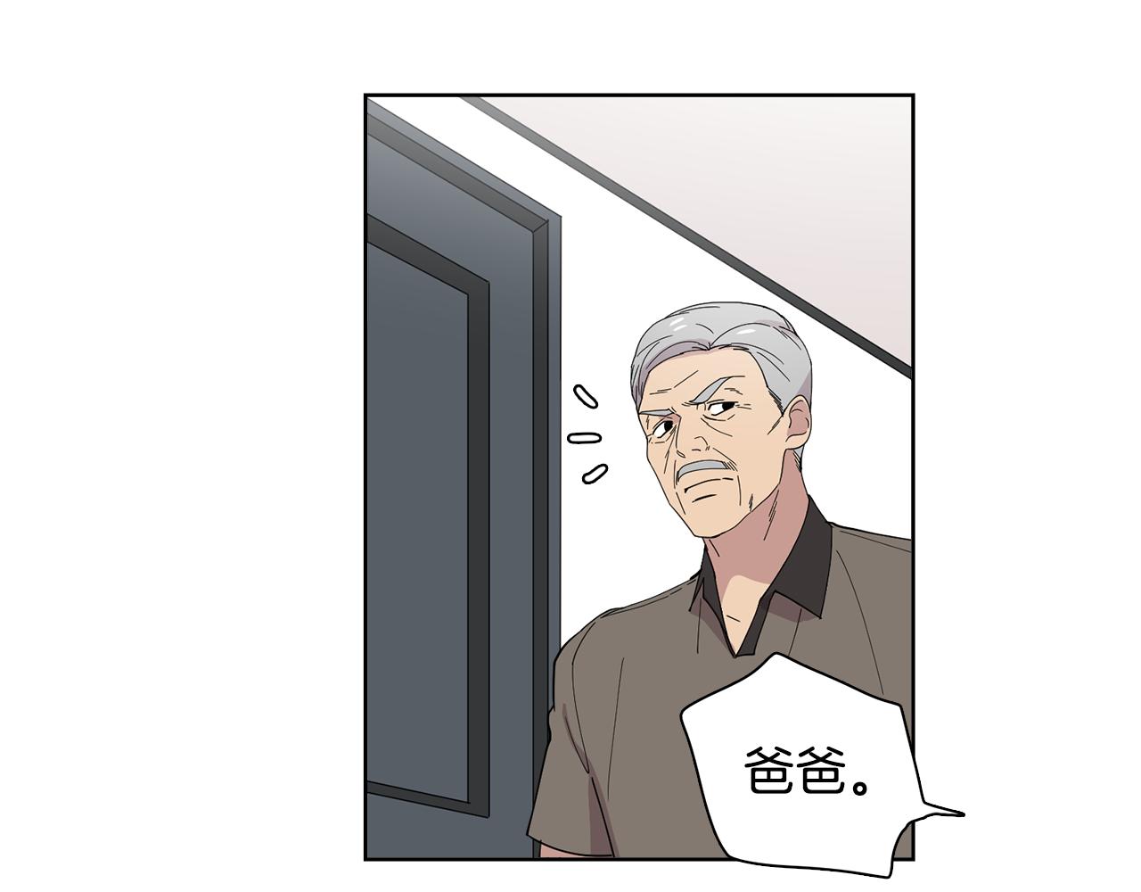 《冒牌占卜师的恋爱难题》第18话 还要一起吃饭？！ 第13页