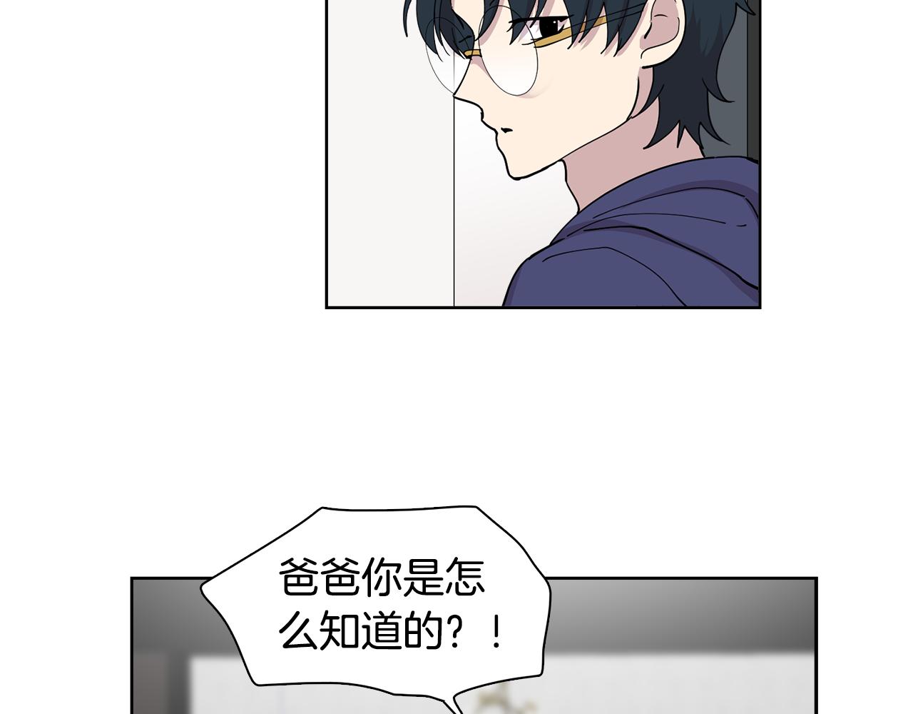 《冒牌占卜师的恋爱难题》第18话 还要一起吃饭？！ 第22页